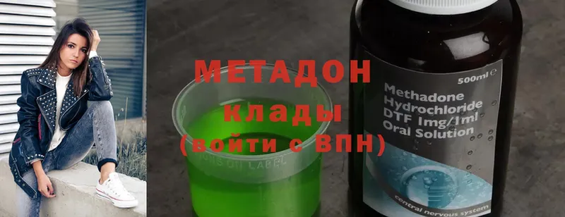 Метадон methadone  наркошоп  МЕГА как войти  Кубинка 